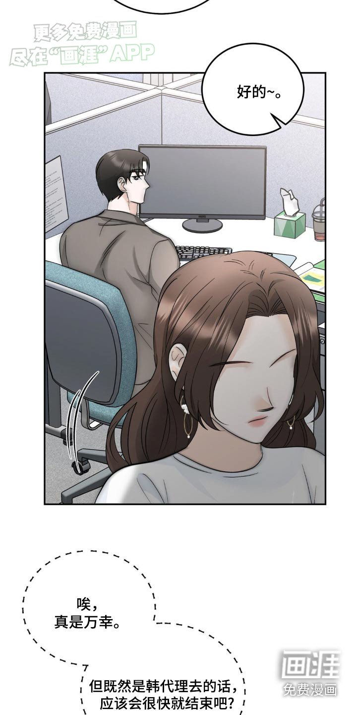 第38章：客人