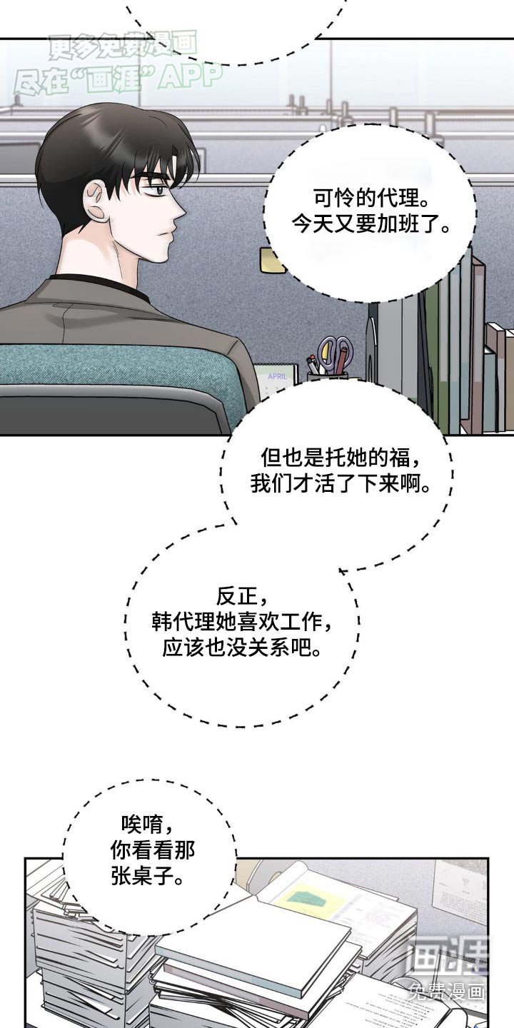 第38章：客人