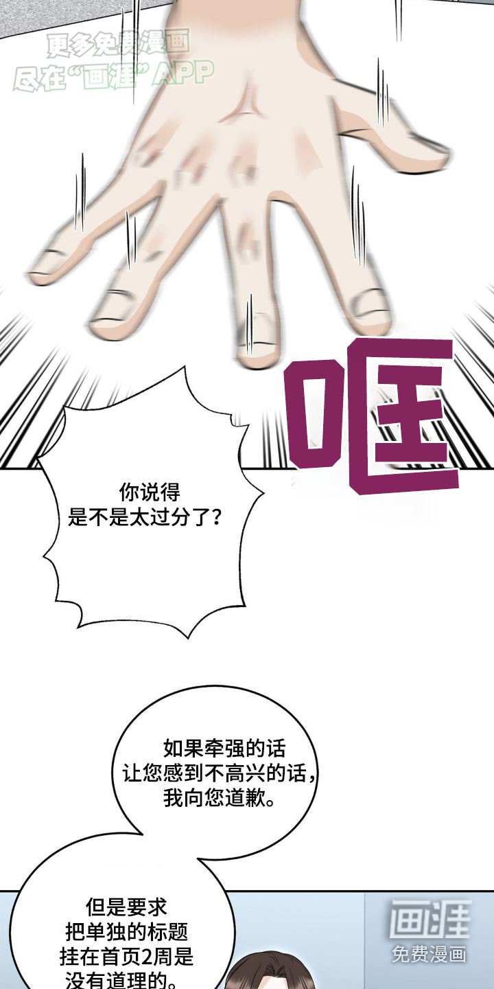第38章：客人