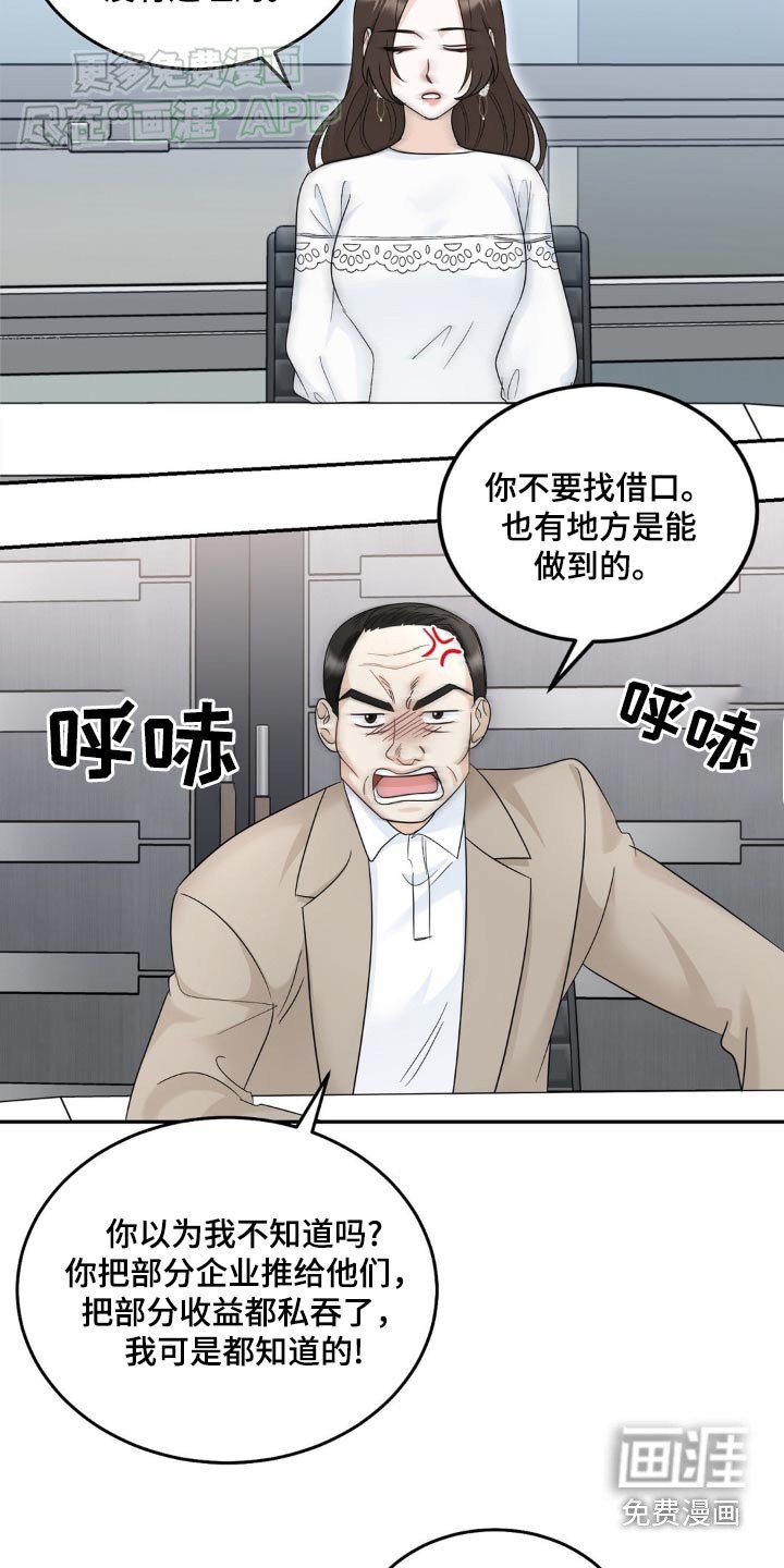 第38章：客人