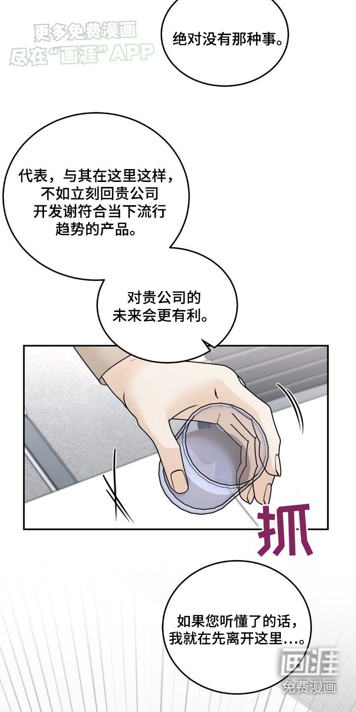 第38章：客人