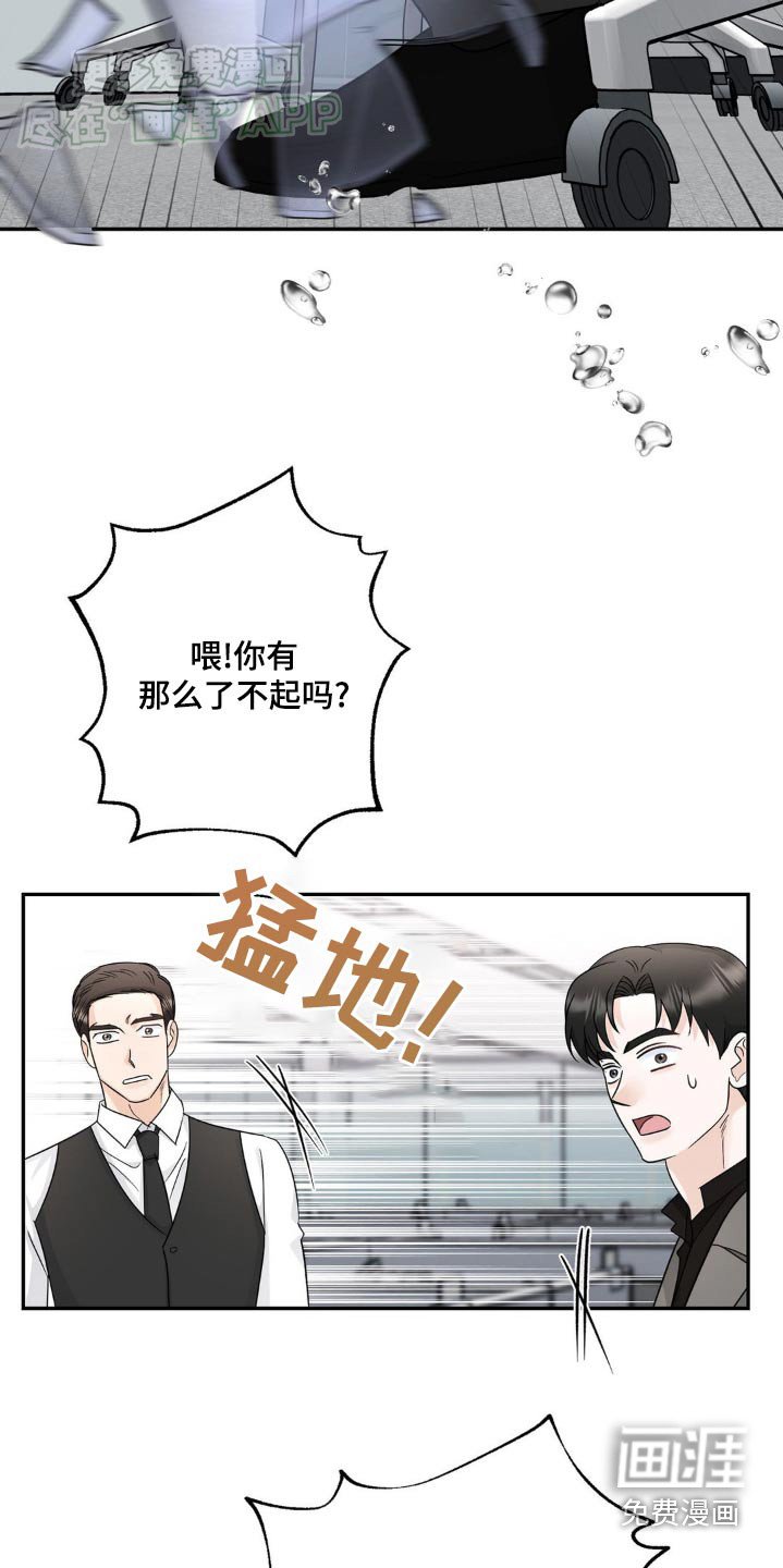 第38章：客人