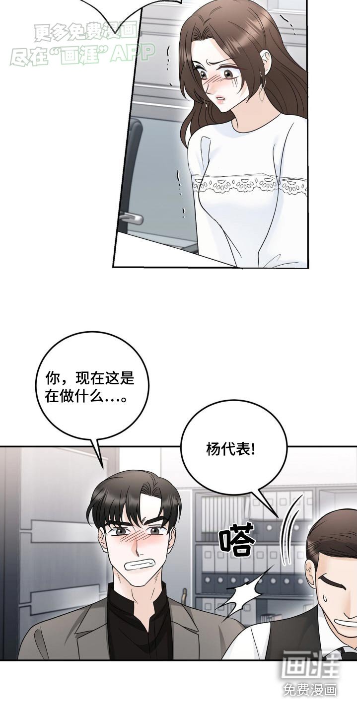 第39章：嫉妒她