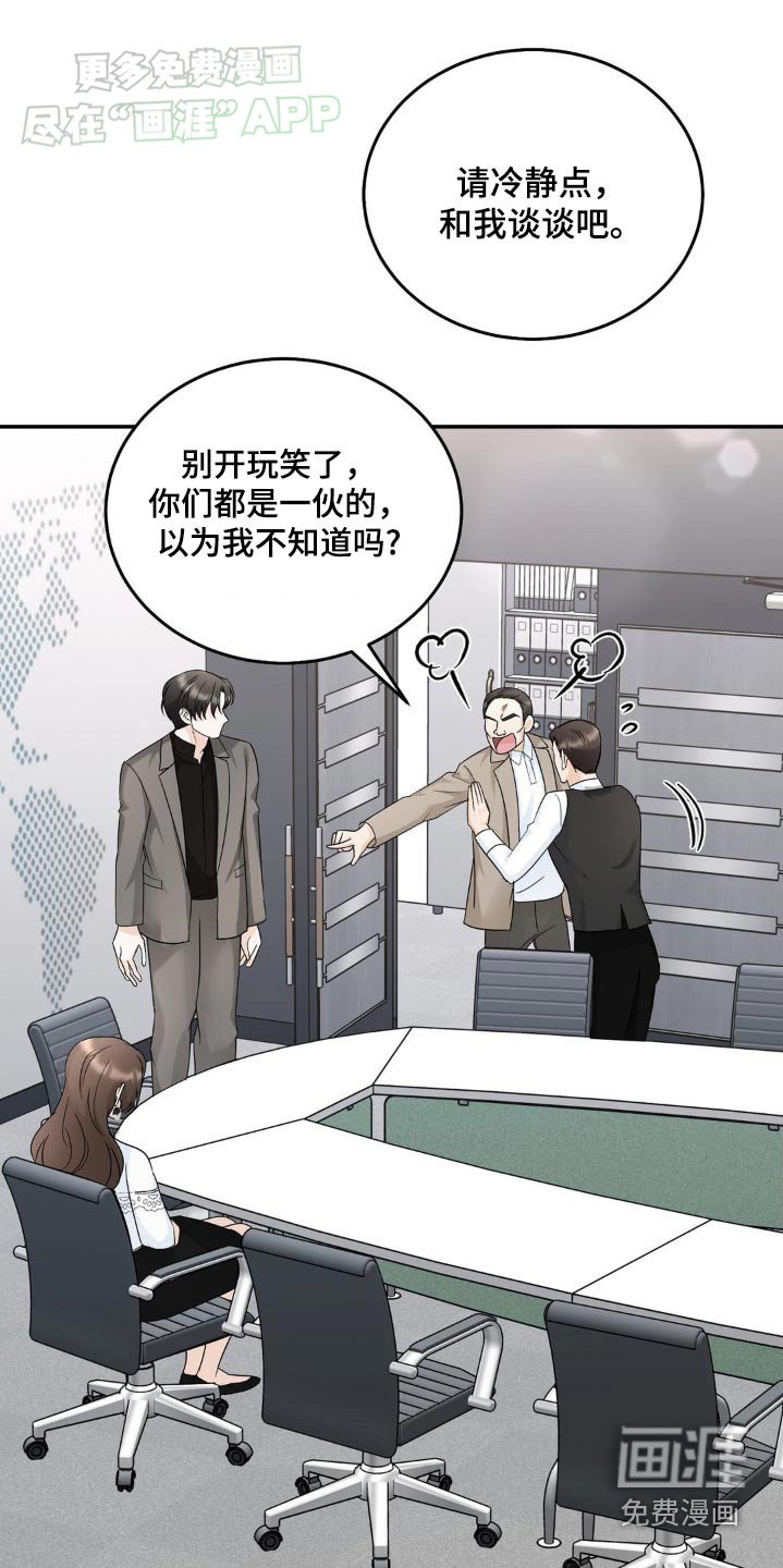第39章：嫉妒她