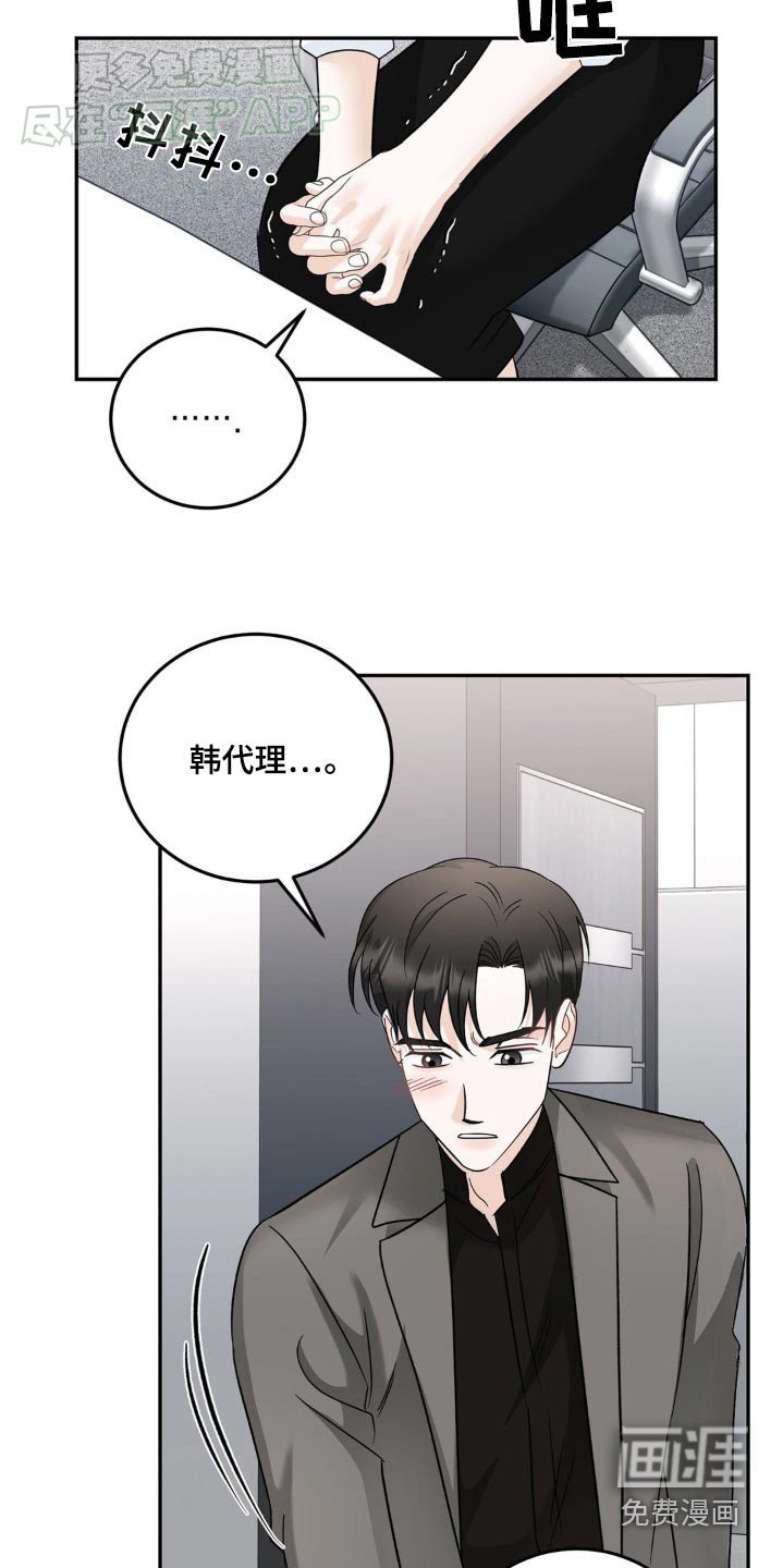 第39章：嫉妒她
