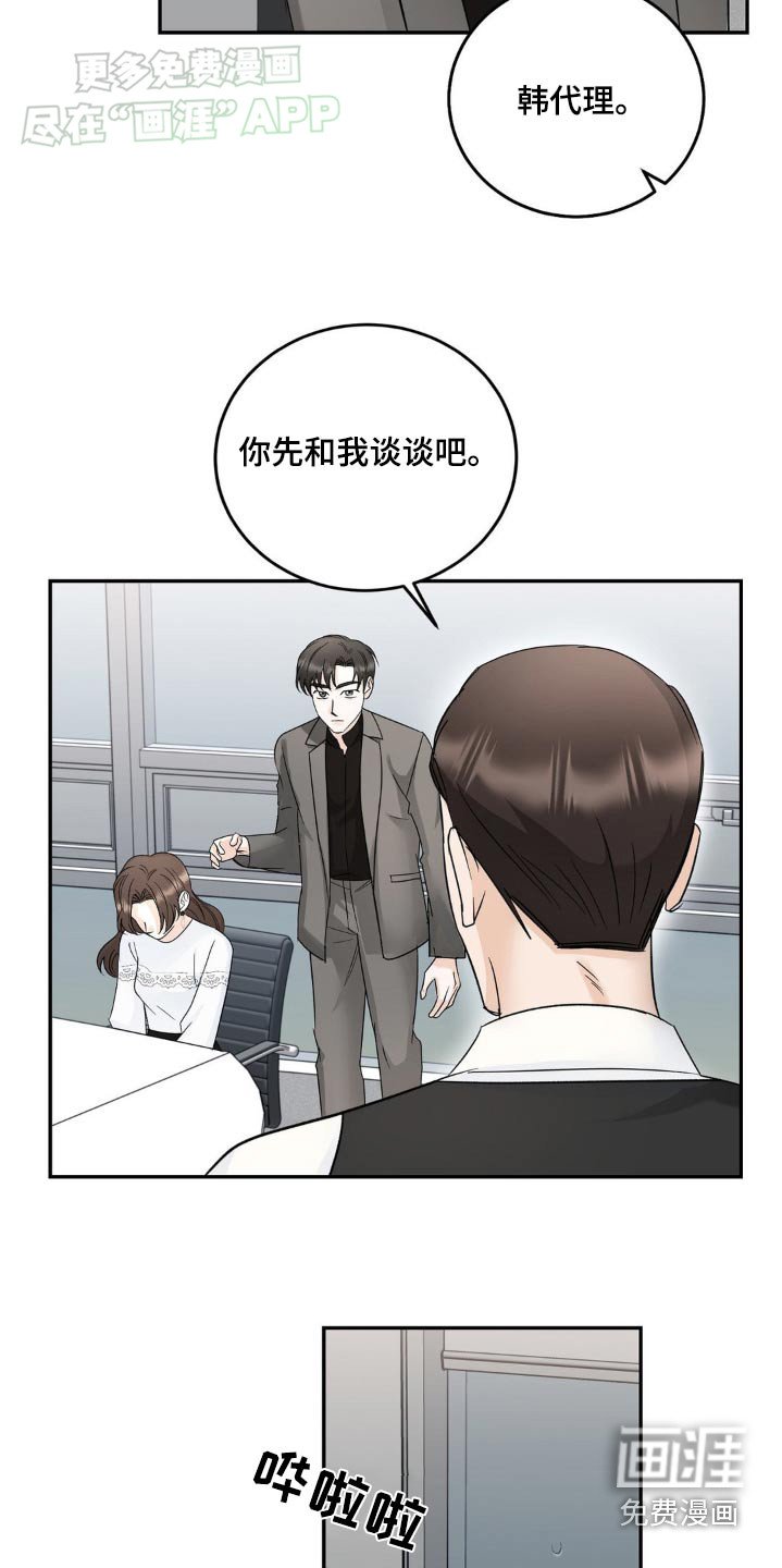 第39章：嫉妒她