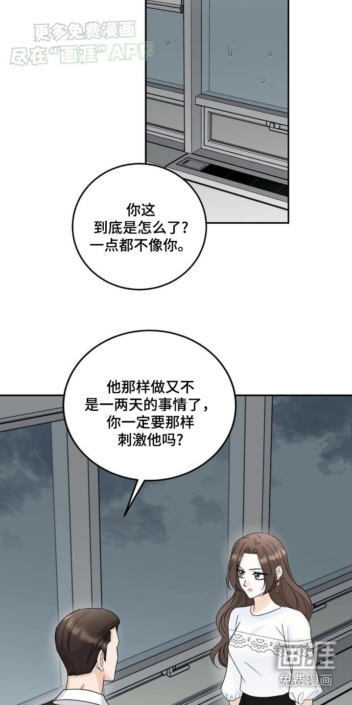 第39章：嫉妒她