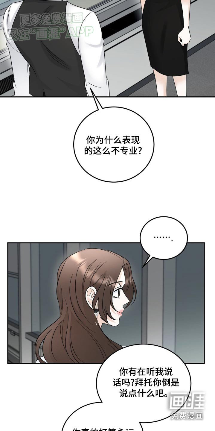 第39章：嫉妒她