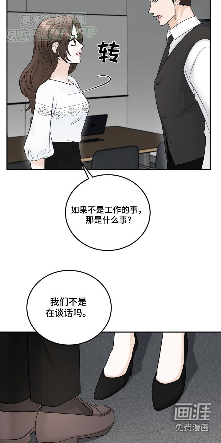 第39章：嫉妒她