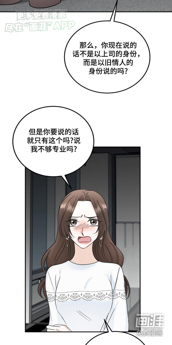 第39章：嫉妒她