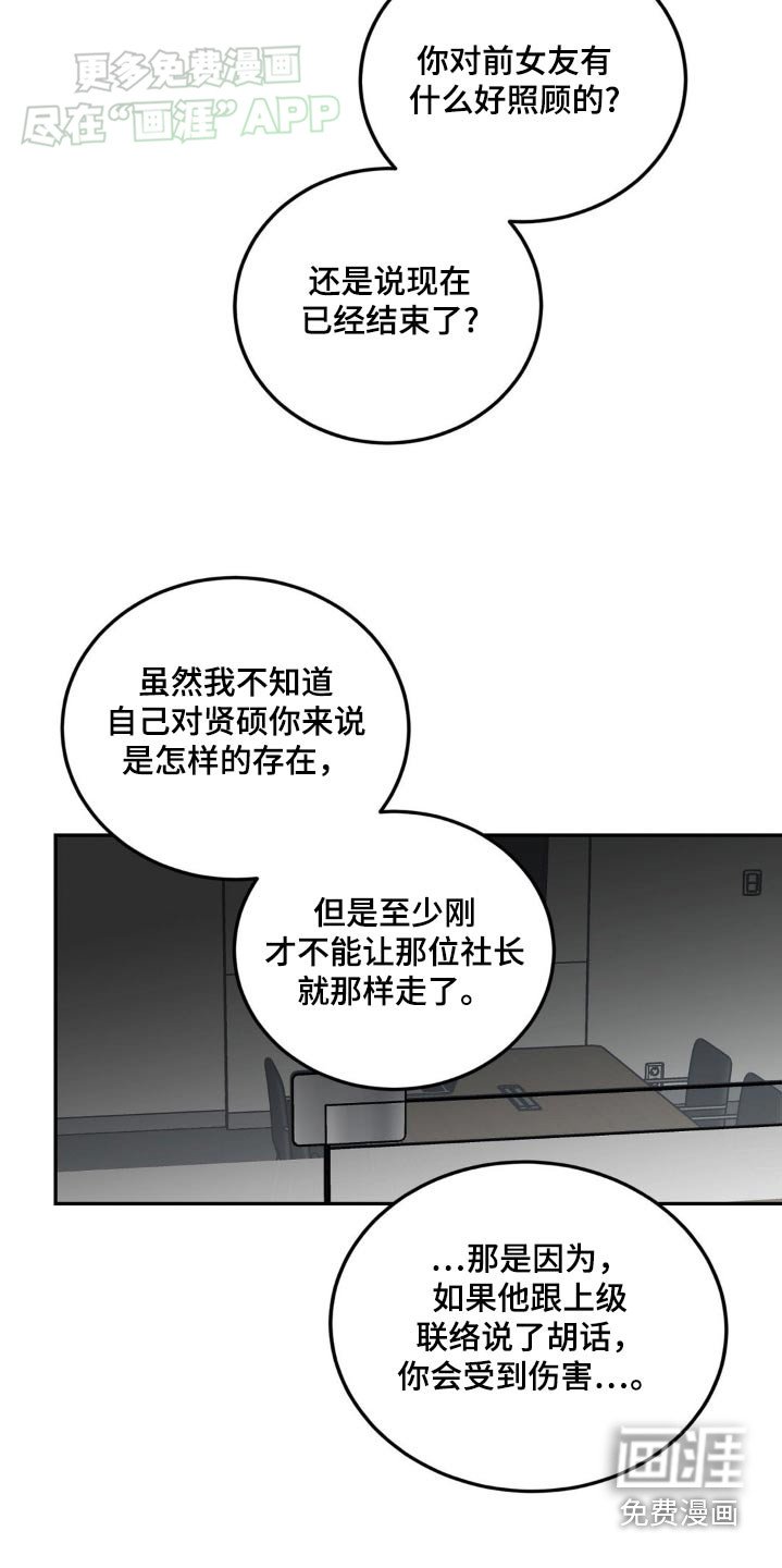 第39章：嫉妒她