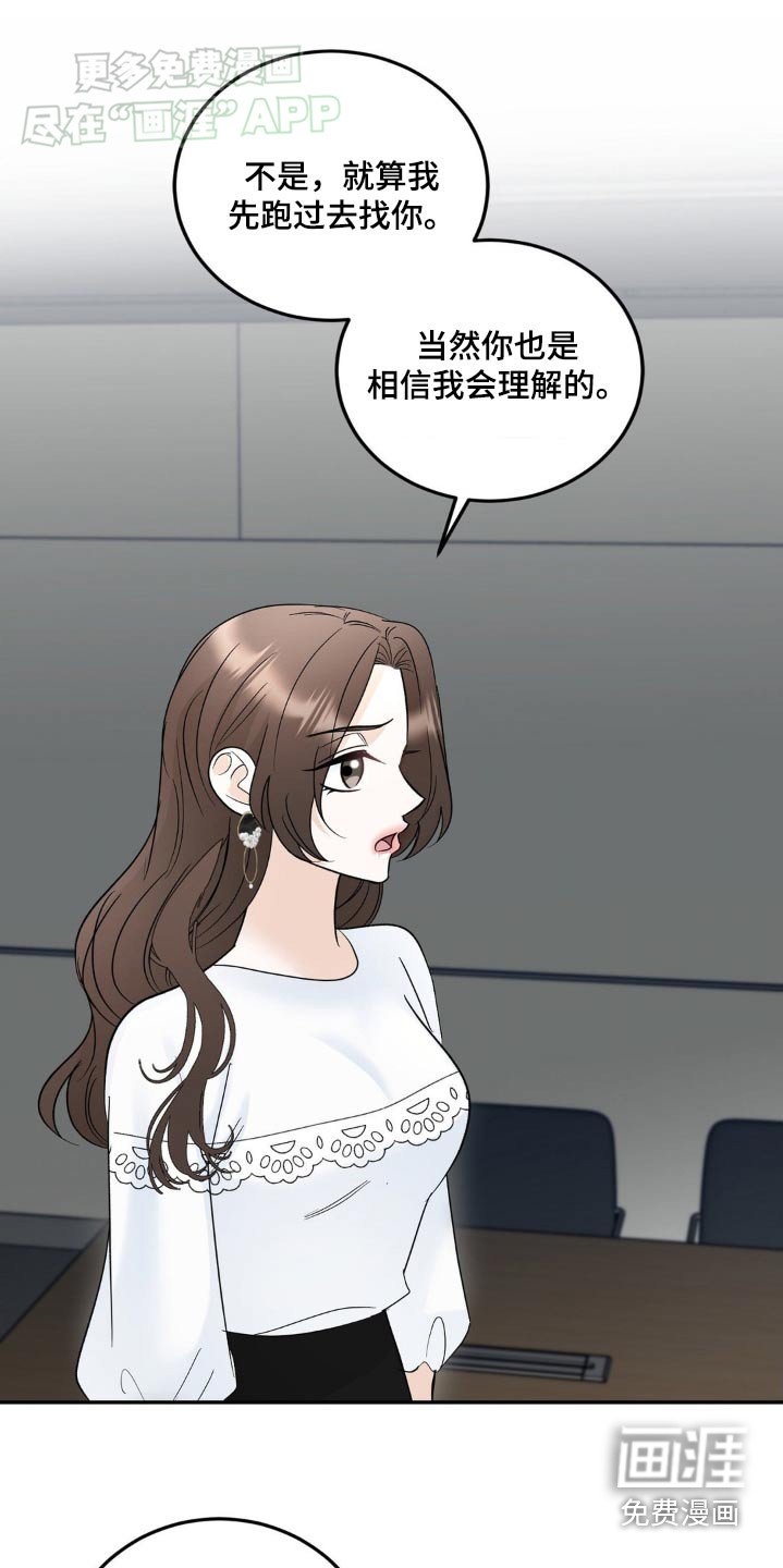 第39章：嫉妒她