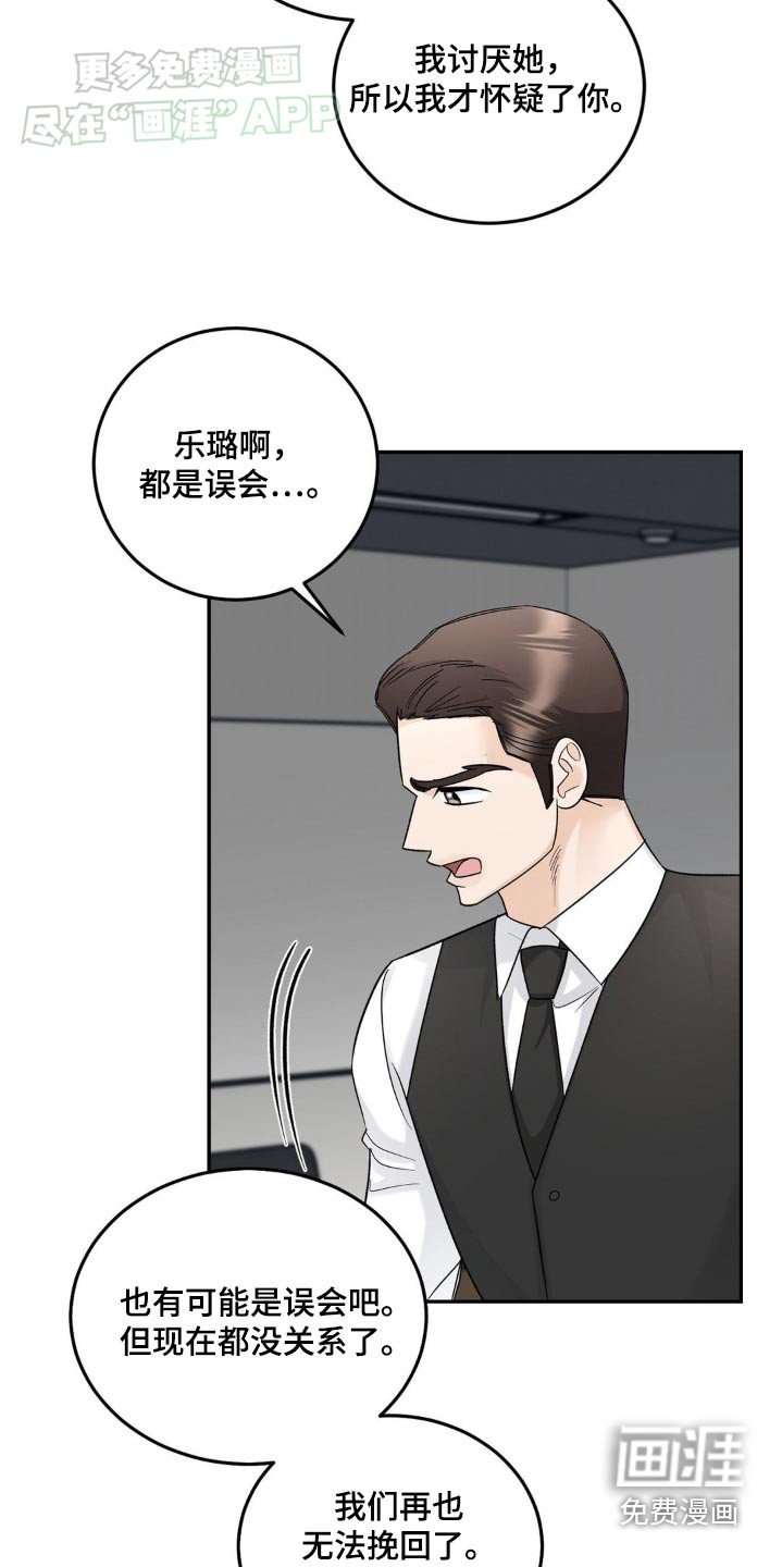 第39章：嫉妒她
