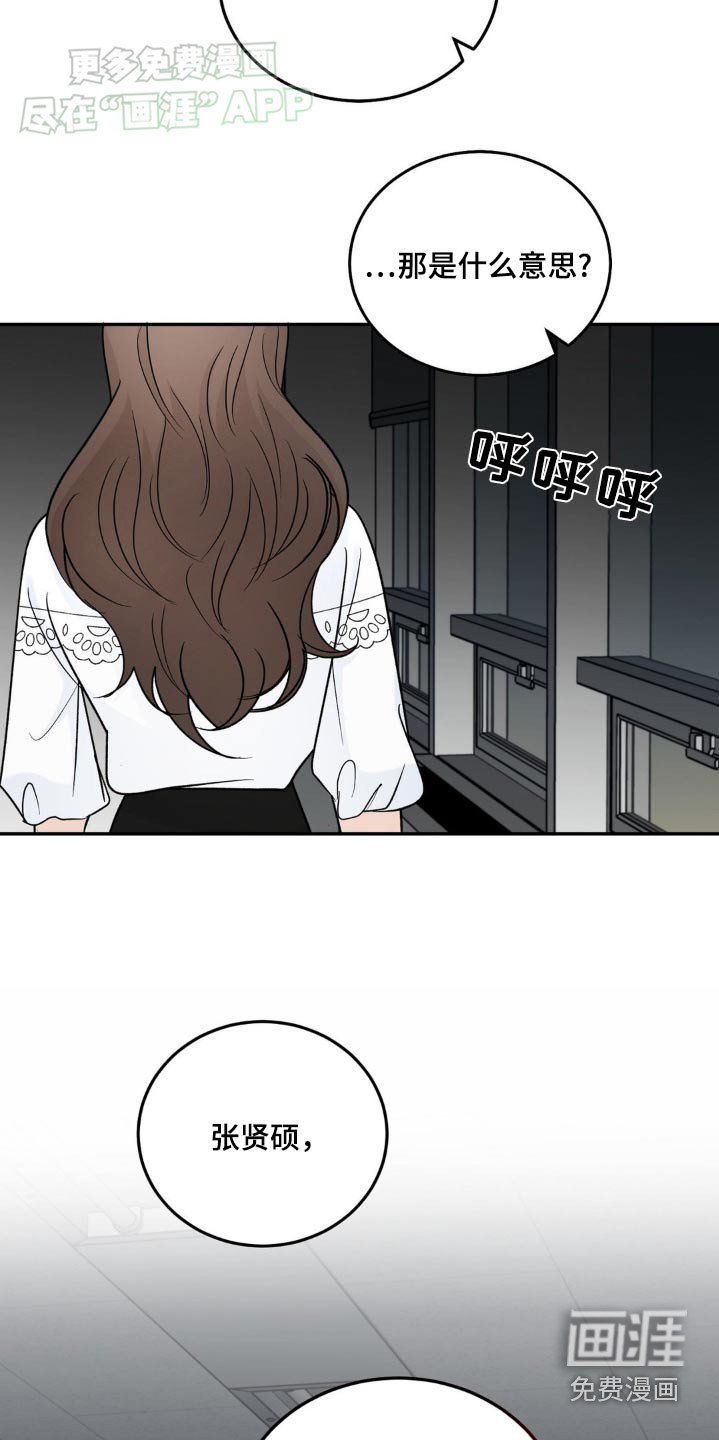 第39章：嫉妒她