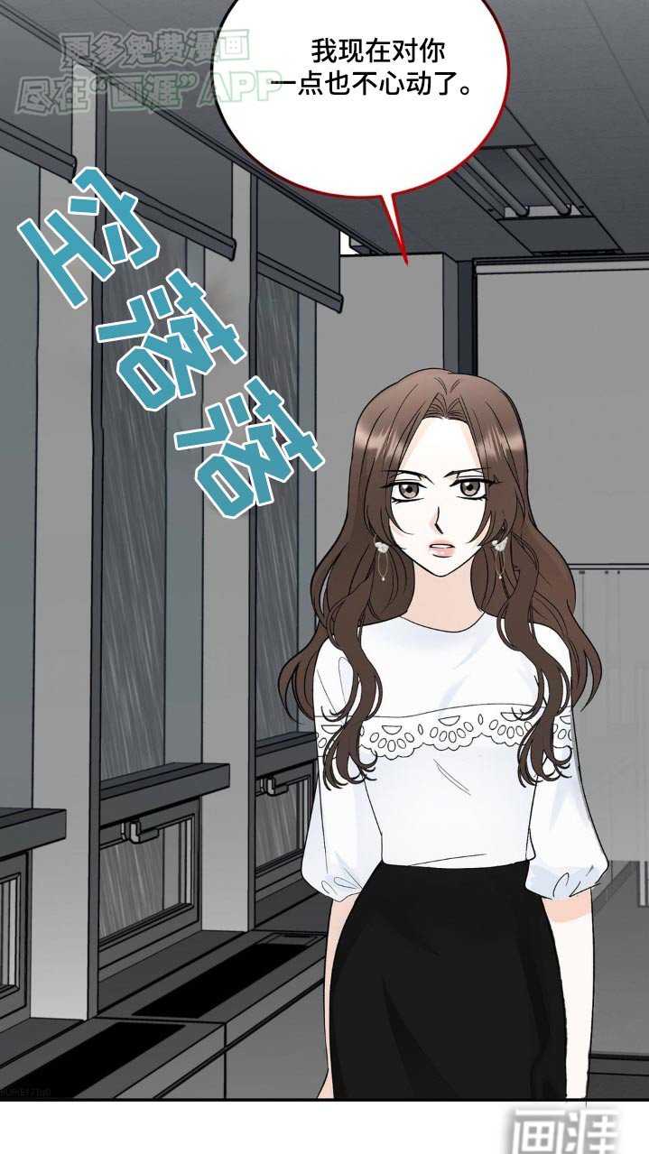 第39章：嫉妒她