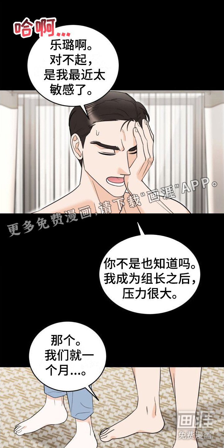 第4章：撒酒疯