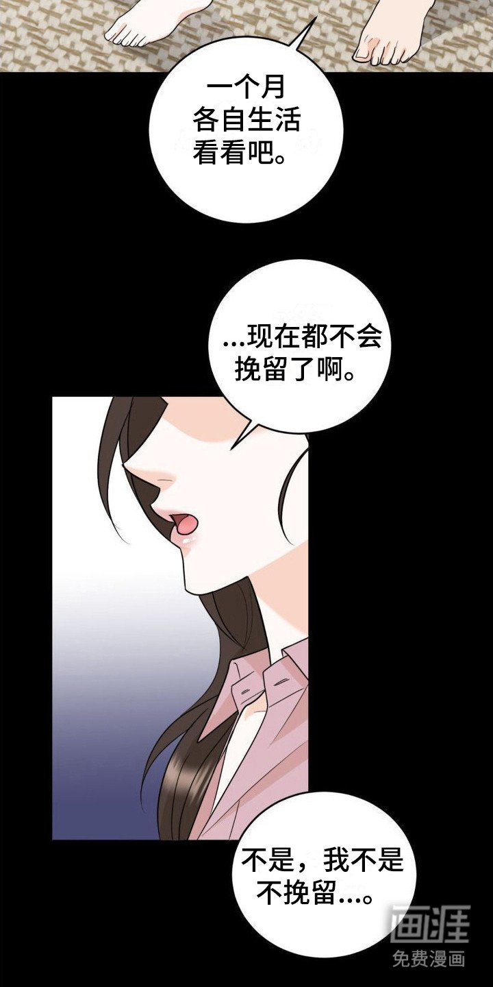 第4章：撒酒疯