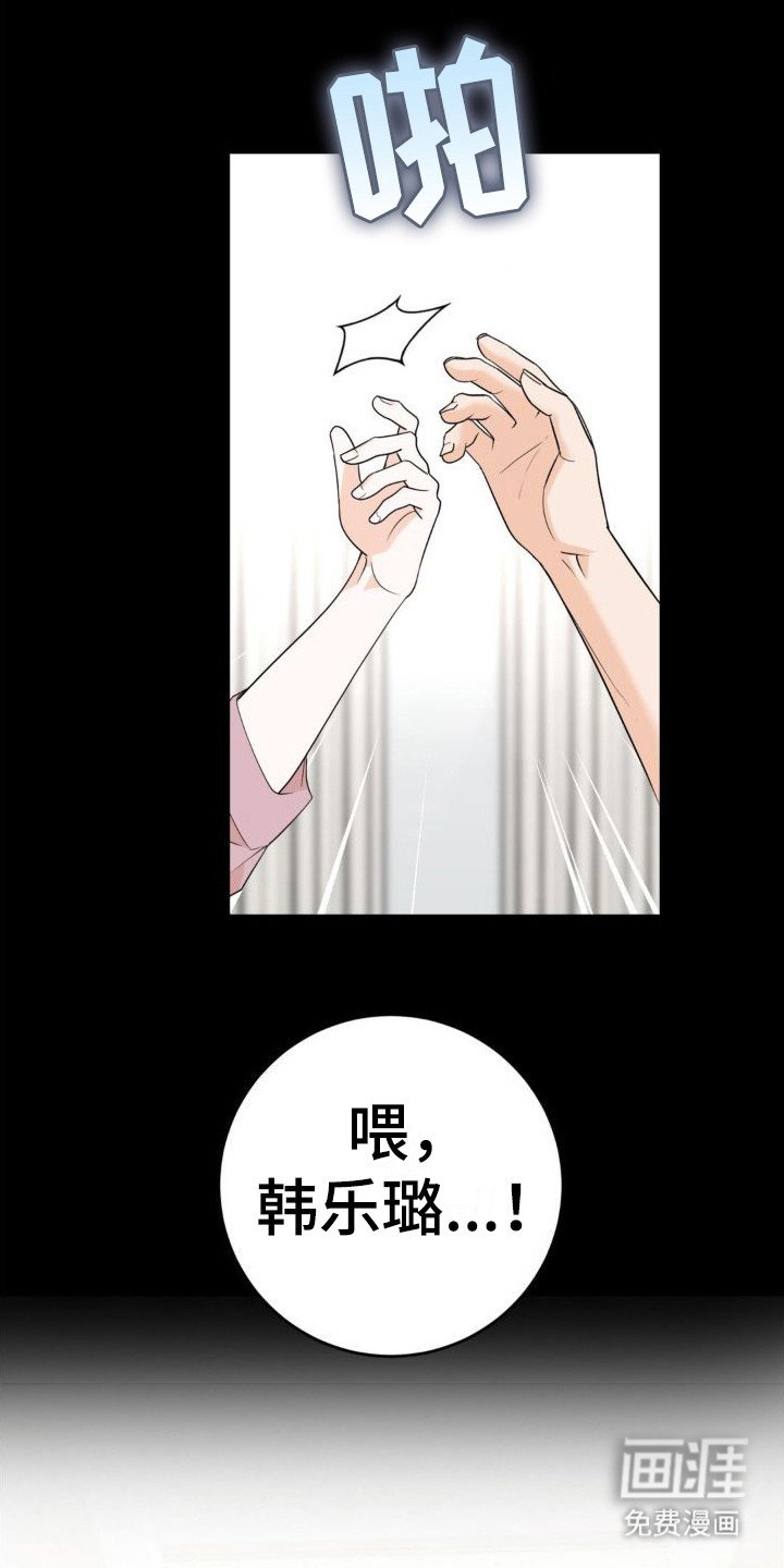 第4章：撒酒疯