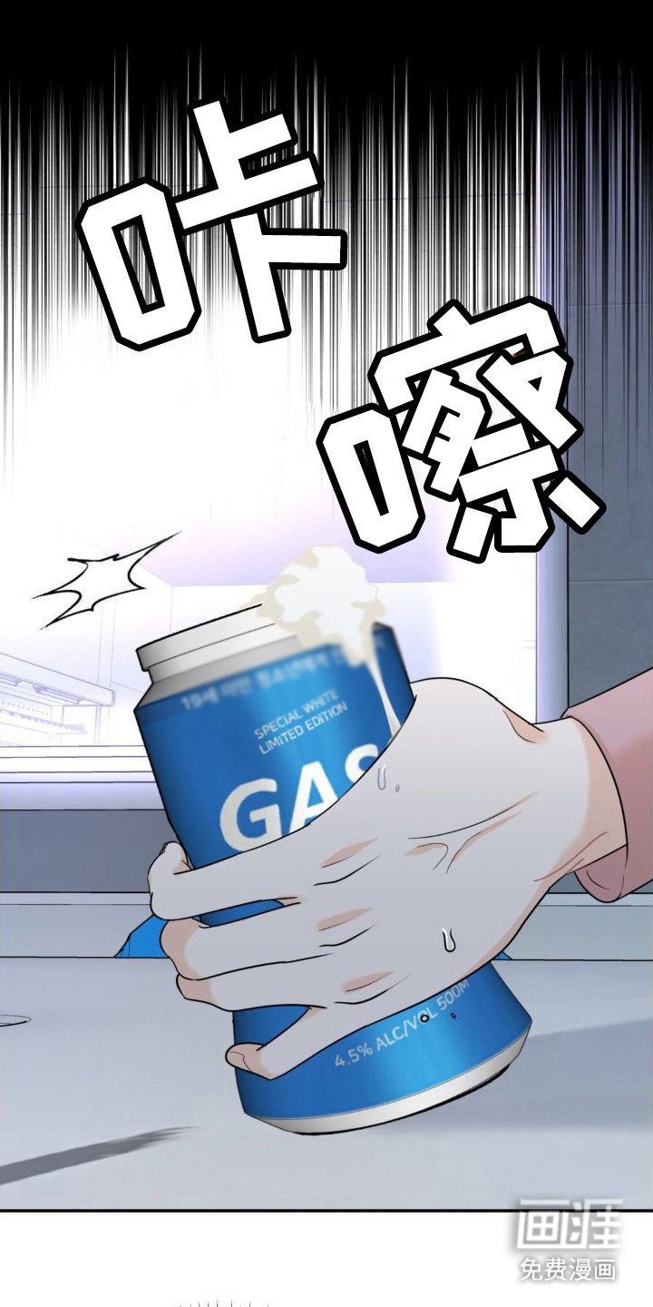 第4章：撒酒疯