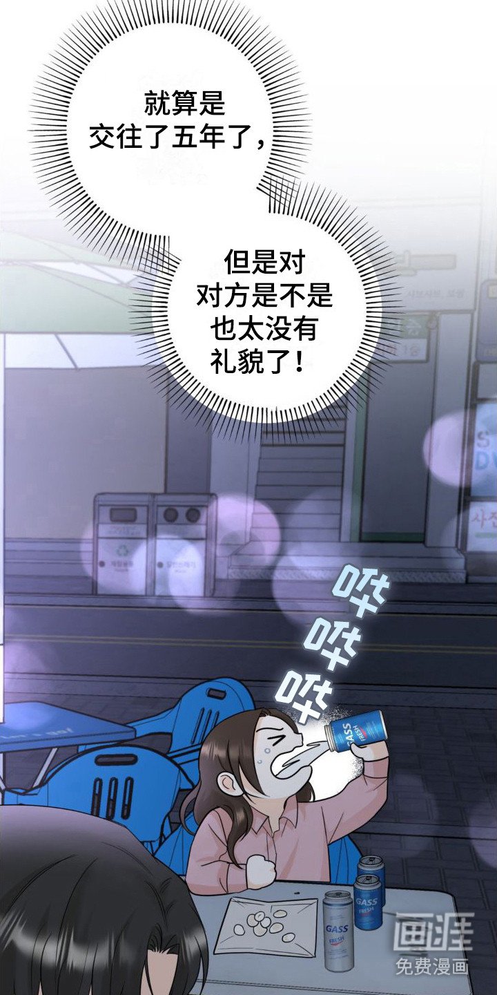 第4章：撒酒疯