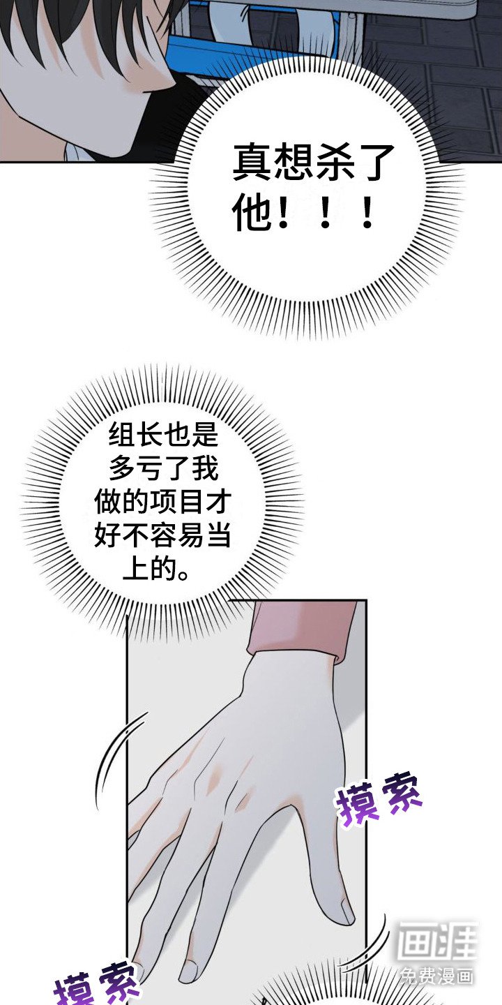 第4章：撒酒疯