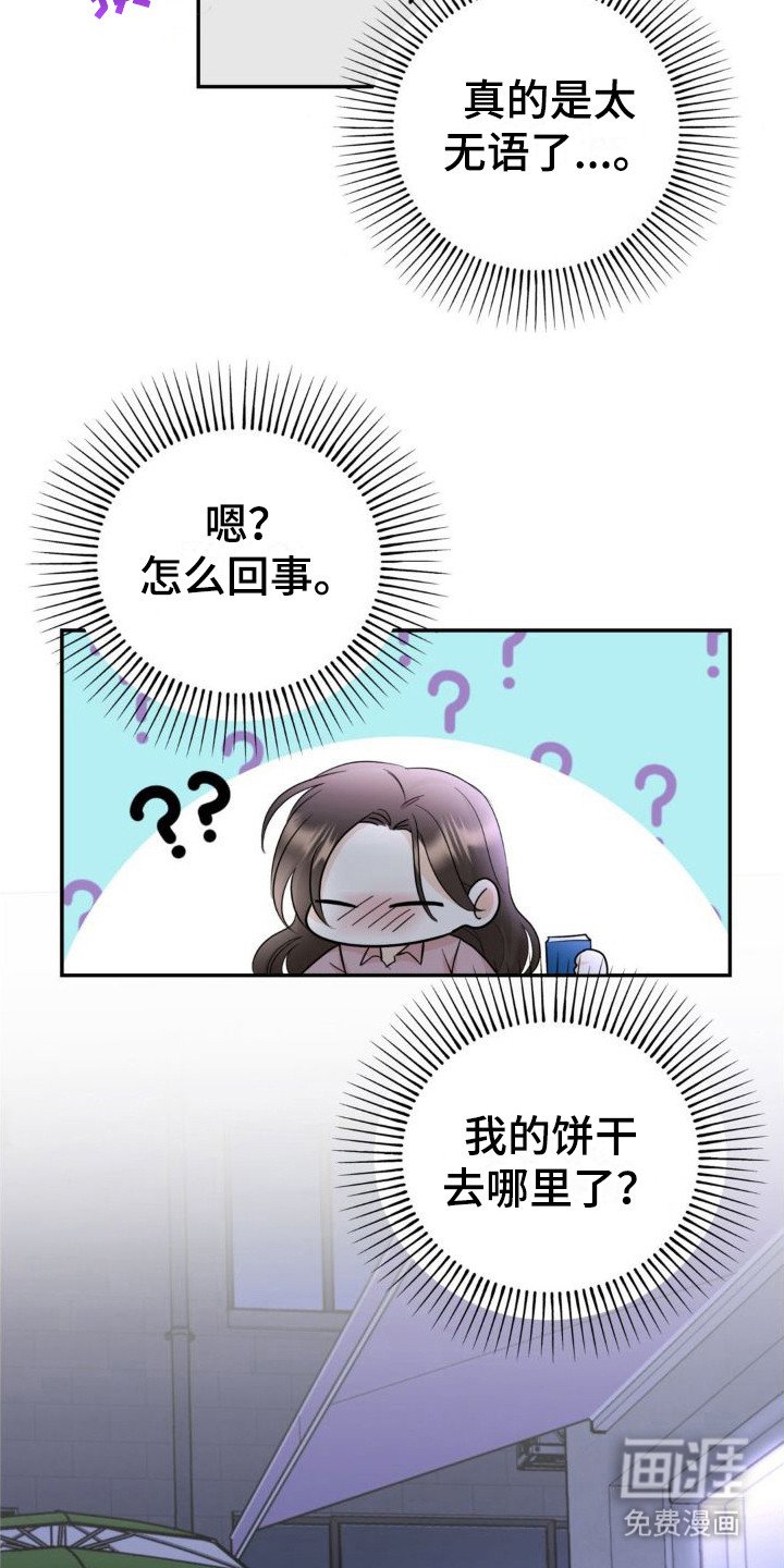 第4章：撒酒疯