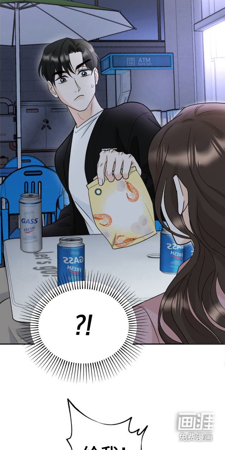 第4章：撒酒疯