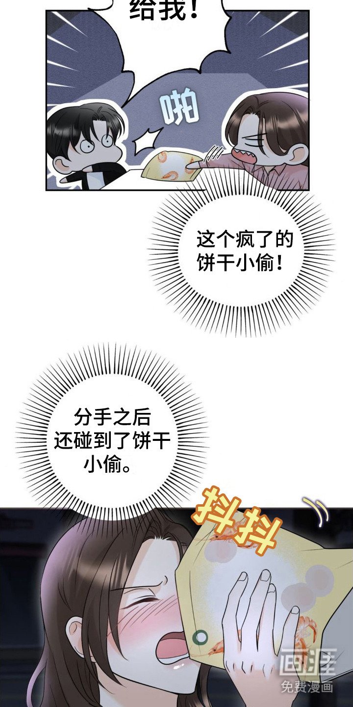 第4章：撒酒疯