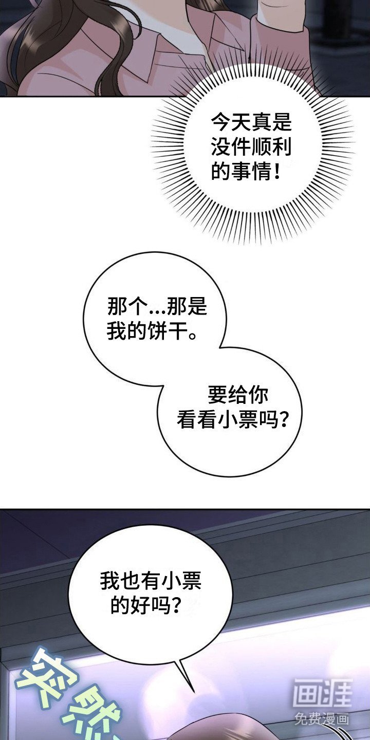 第4章：撒酒疯