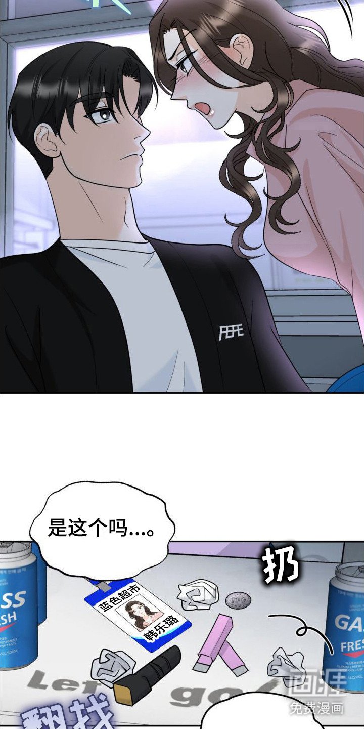 第4章：撒酒疯