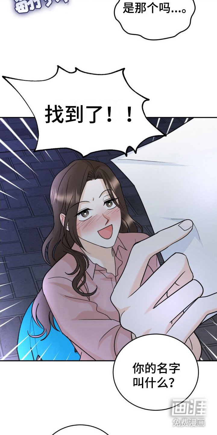 第4章：撒酒疯