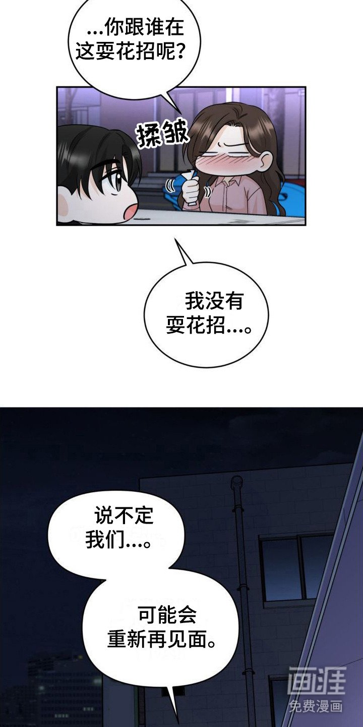第4章：撒酒疯