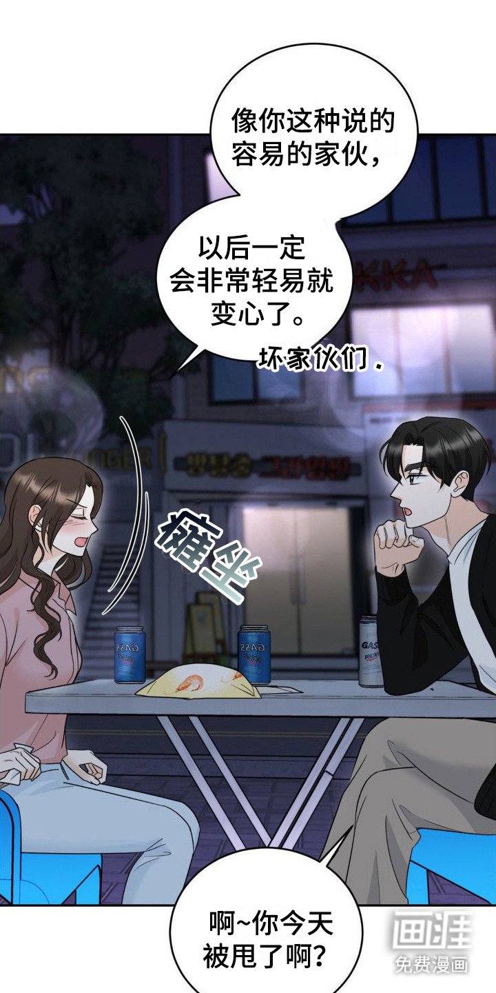 第4章：撒酒疯