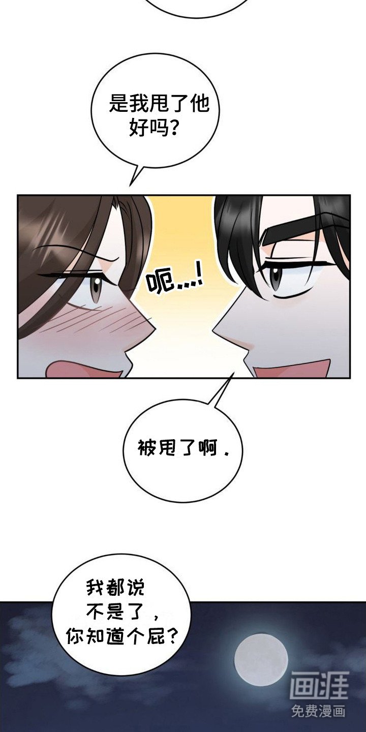 第4章：撒酒疯