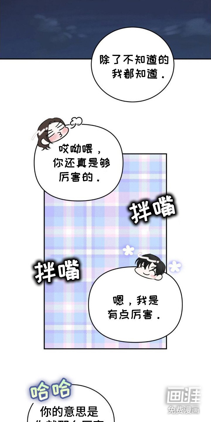 第4章：撒酒疯