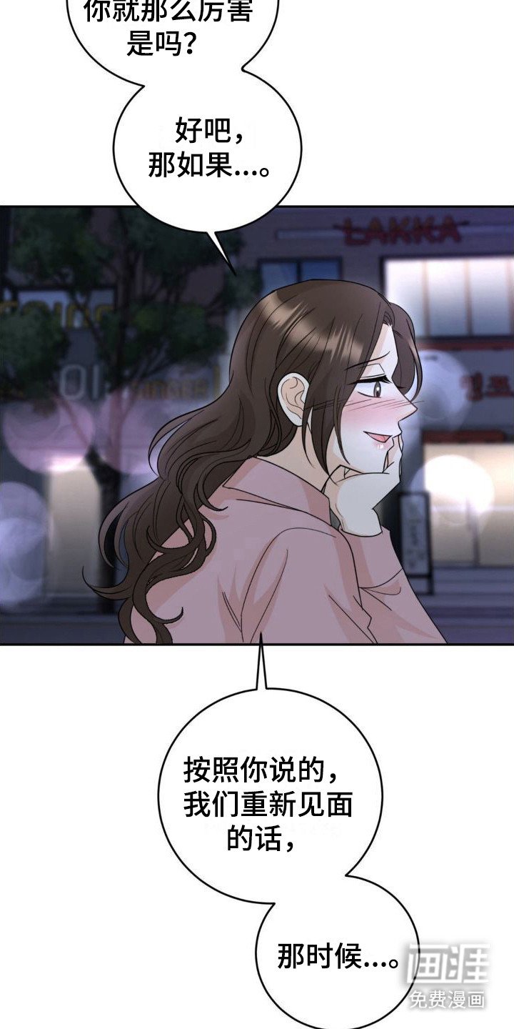 第4章：撒酒疯