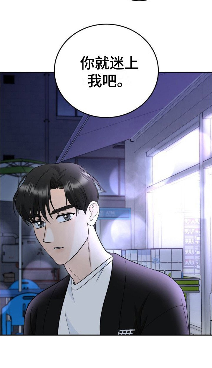 第4章：撒酒疯