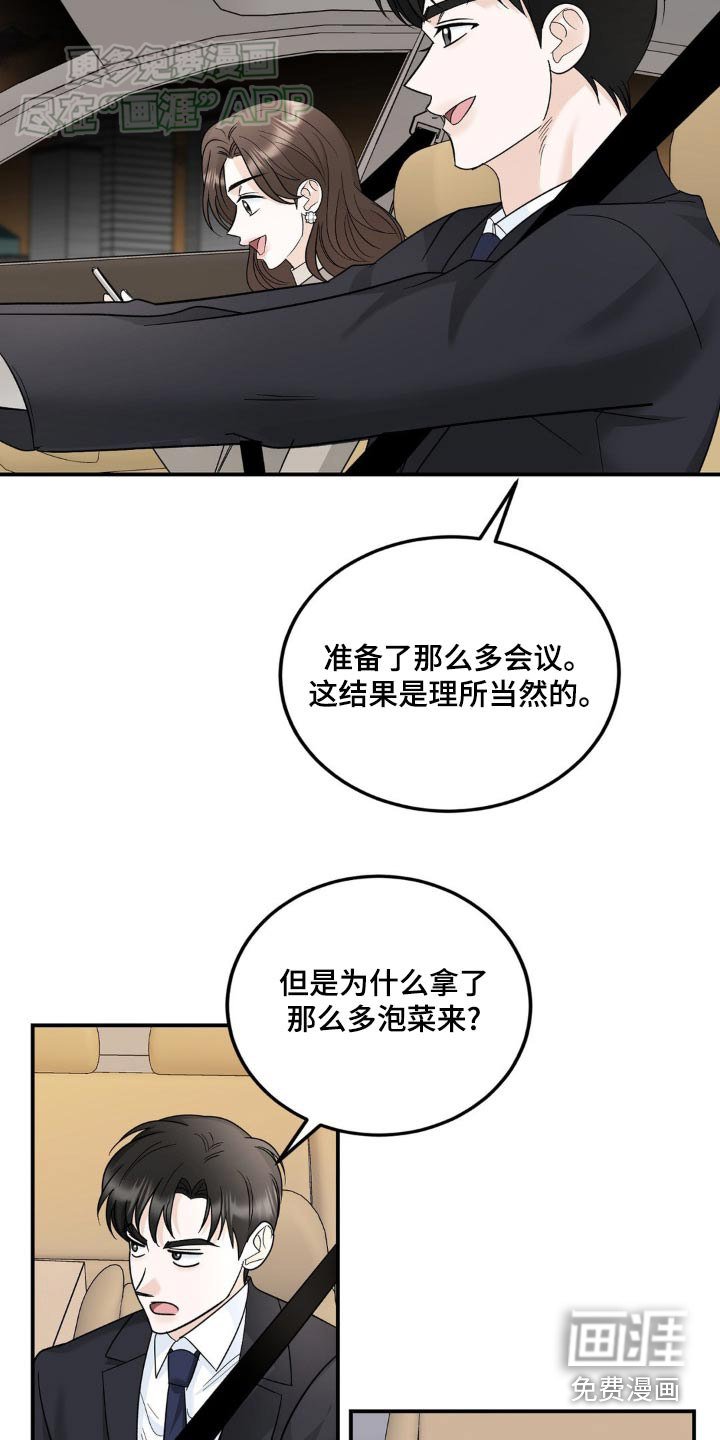 第40章：怎么知道的