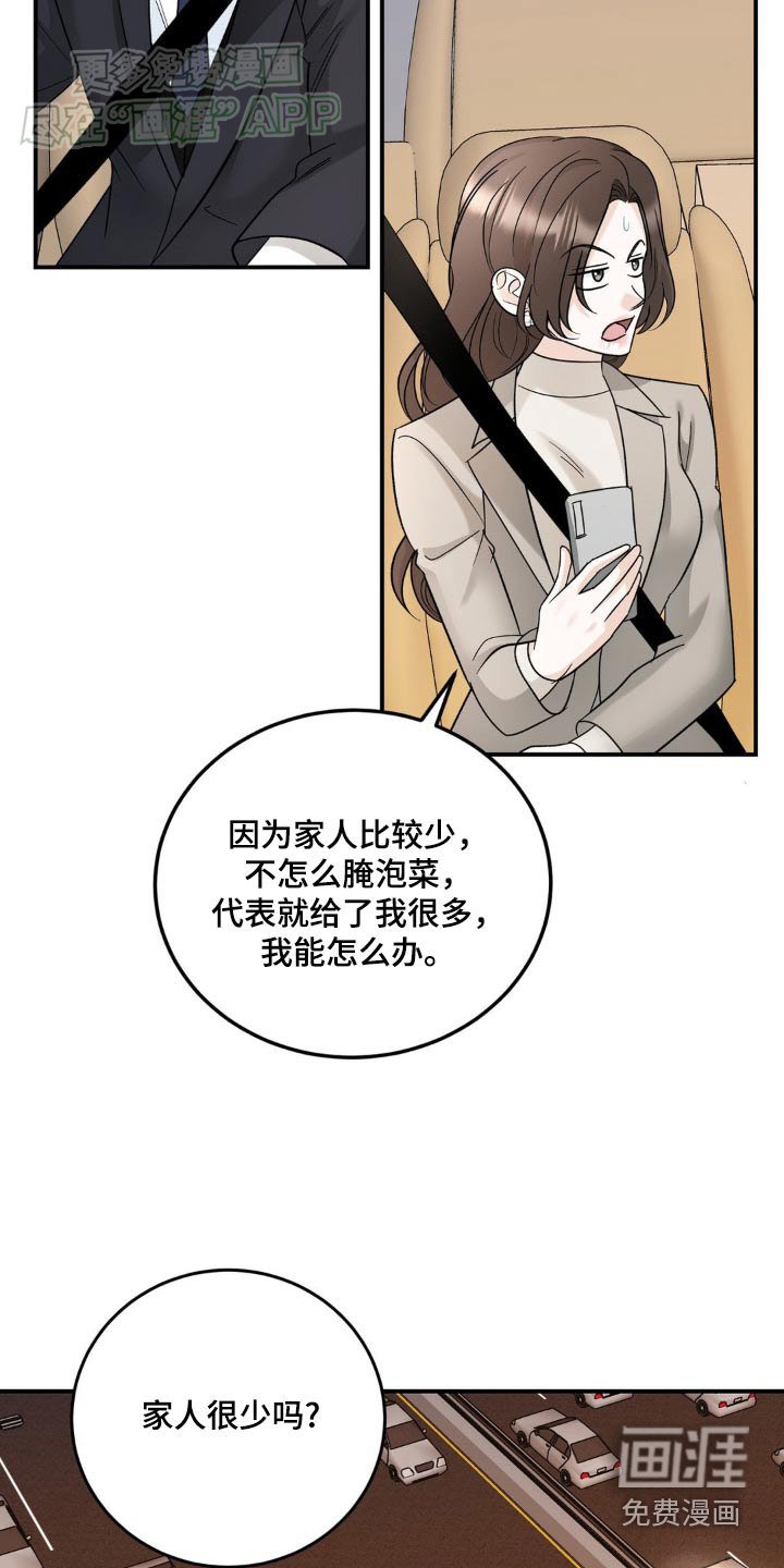 第40章：怎么知道的