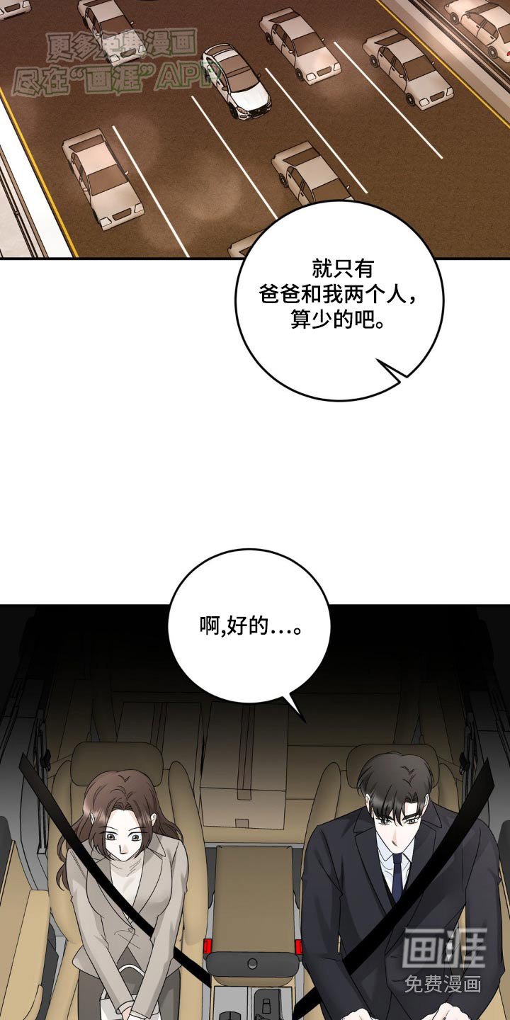 第40章：怎么知道的