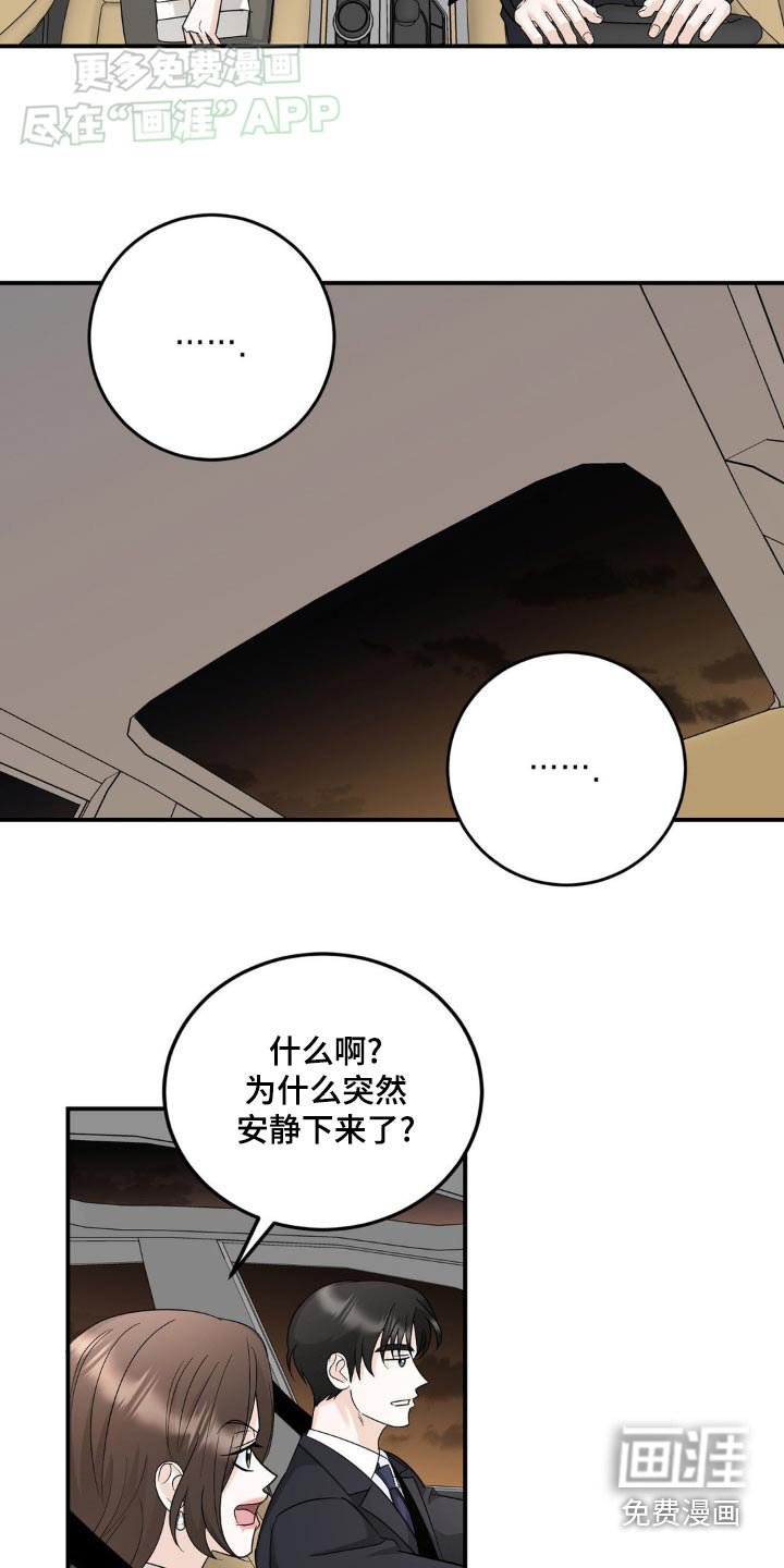 第40章：怎么知道的