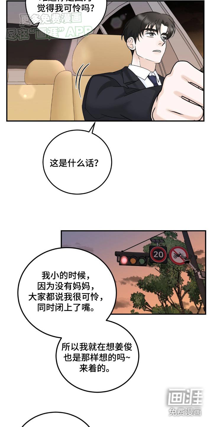 第40章：怎么知道的