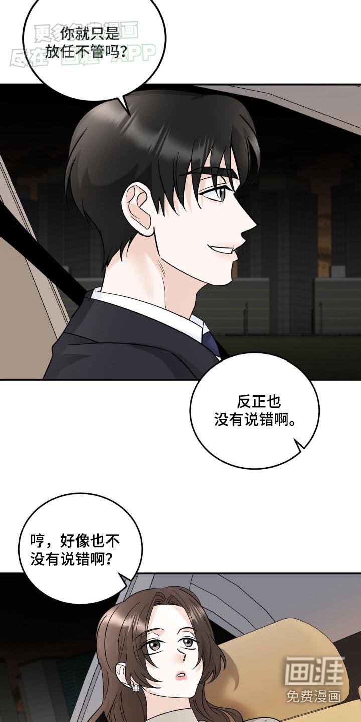 第40章：怎么知道的