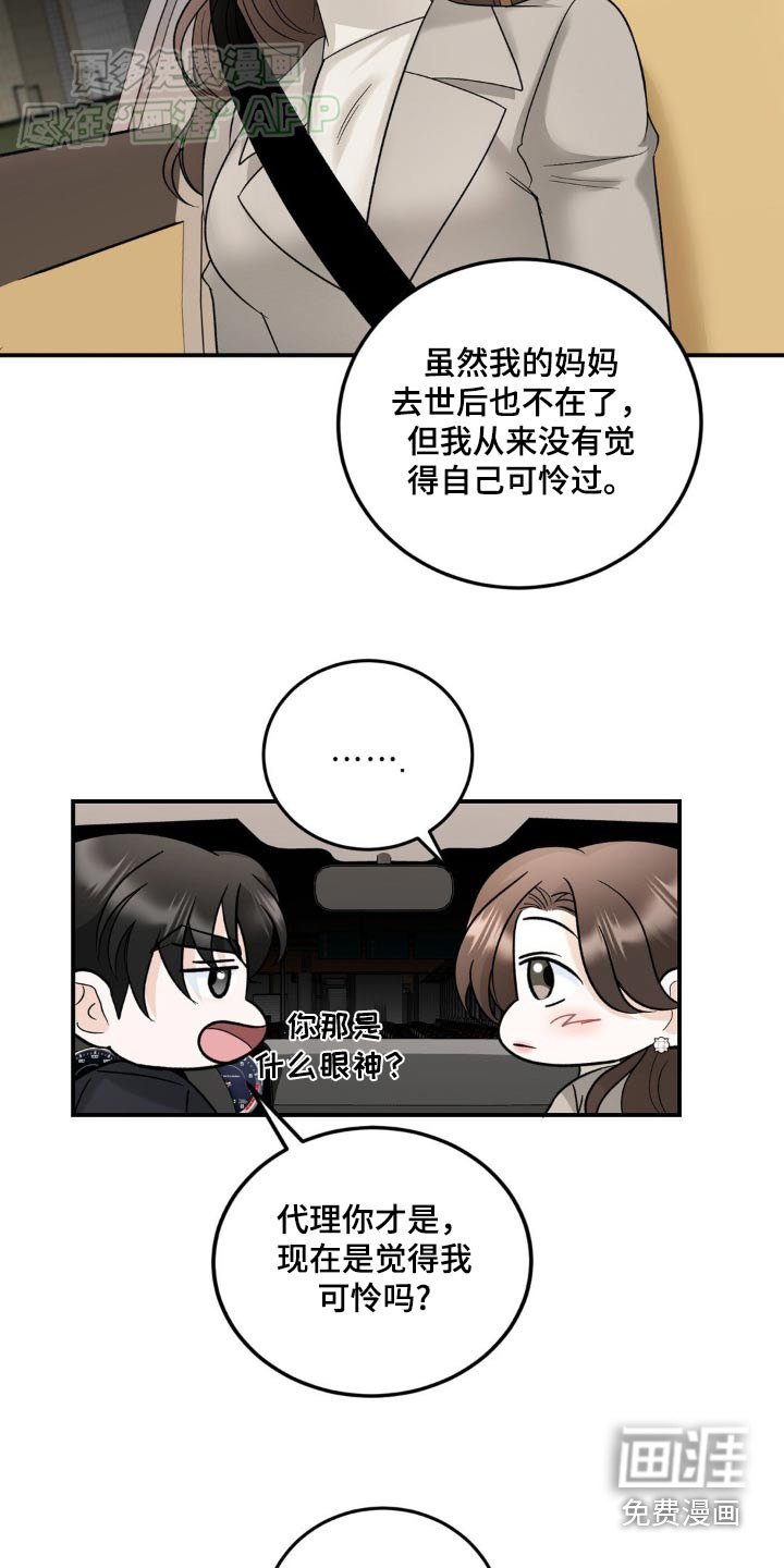 第40章：怎么知道的