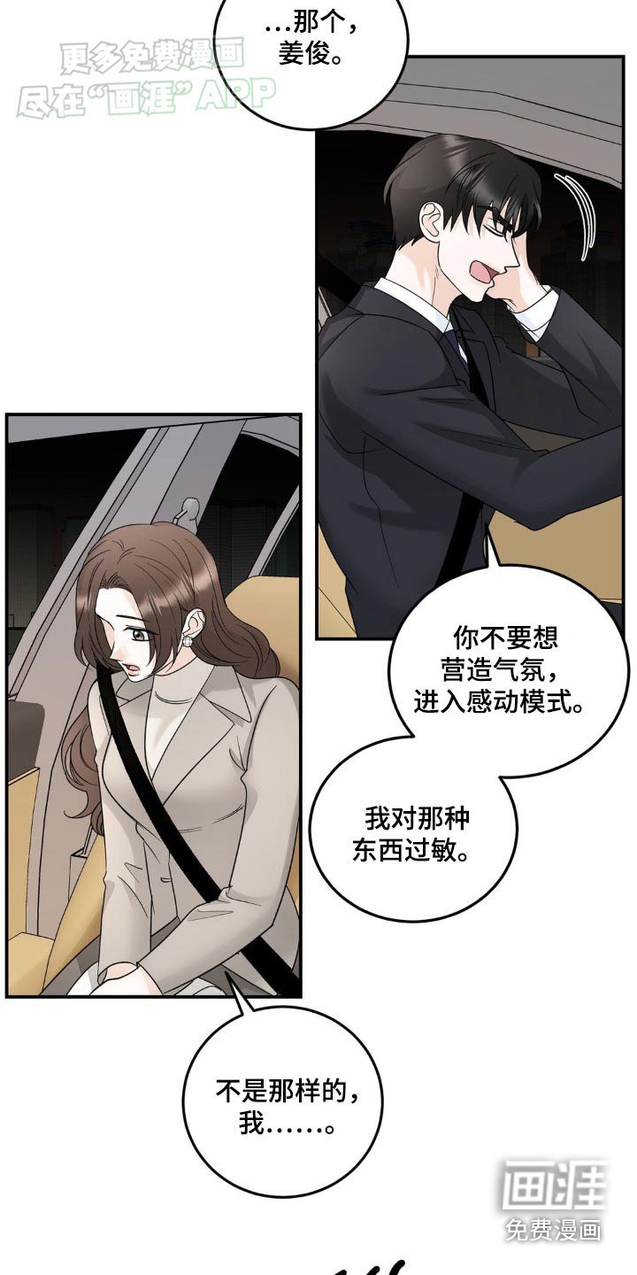 第40章：怎么知道的