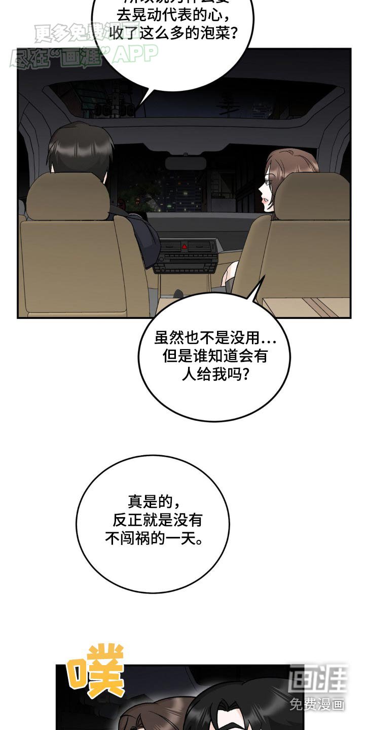 第40章：怎么知道的