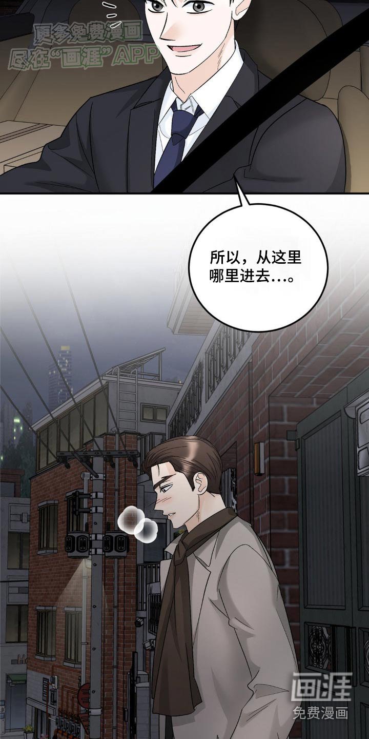 第40章：怎么知道的