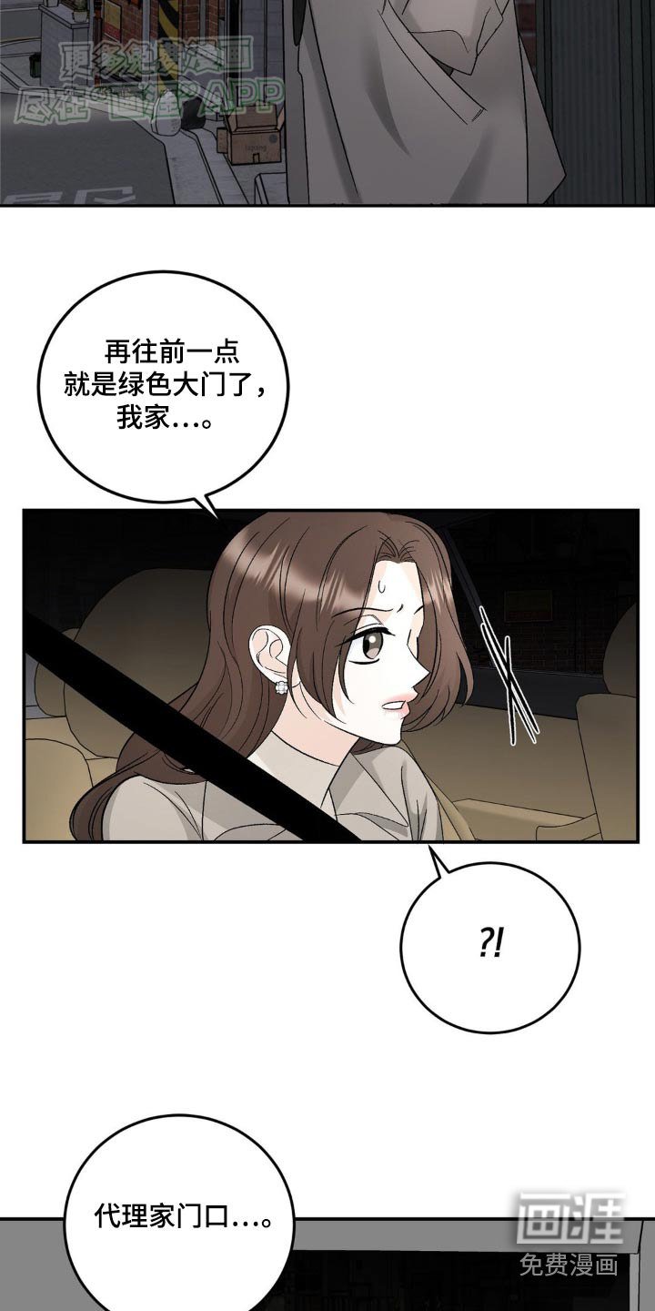 第40章：怎么知道的