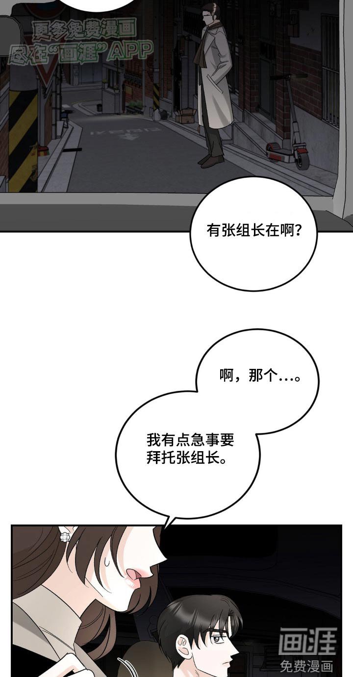 第40章：怎么知道的