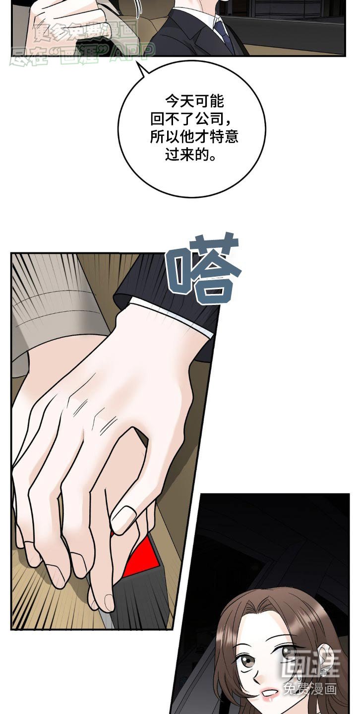 第40章：怎么知道的